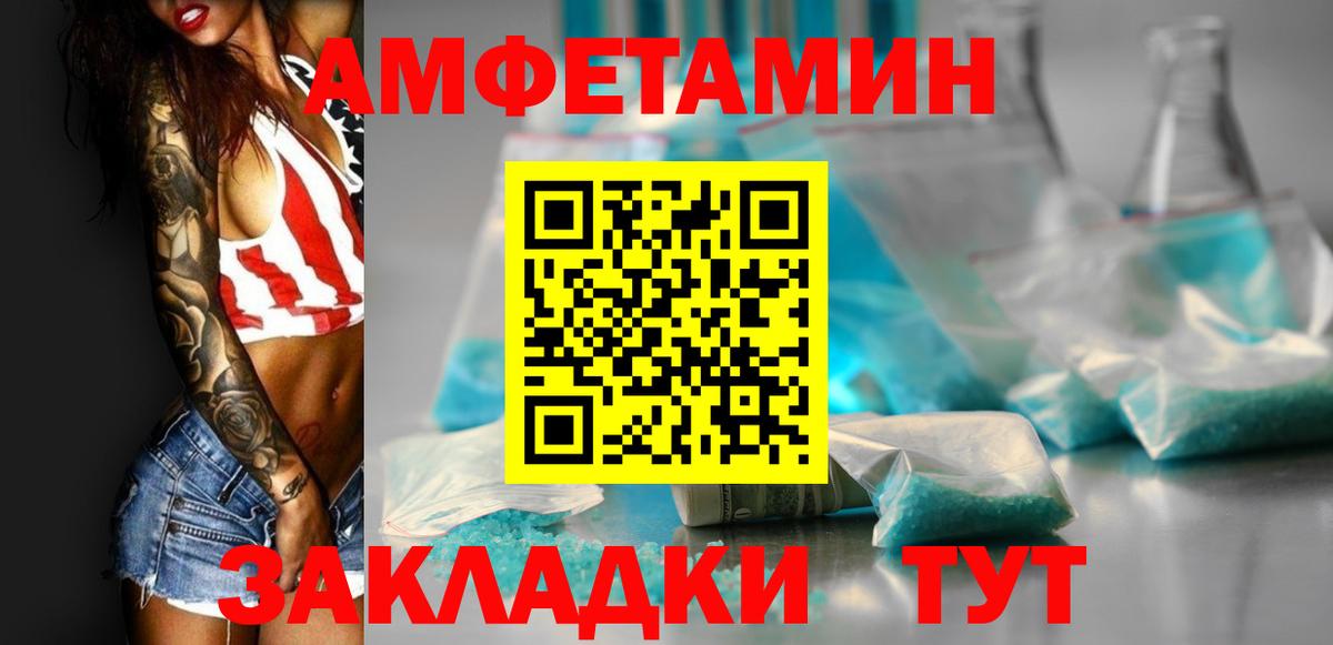 Кимры  АМФЕТАМИН  Вход с VPN  АМФЕТАМИН 97% 