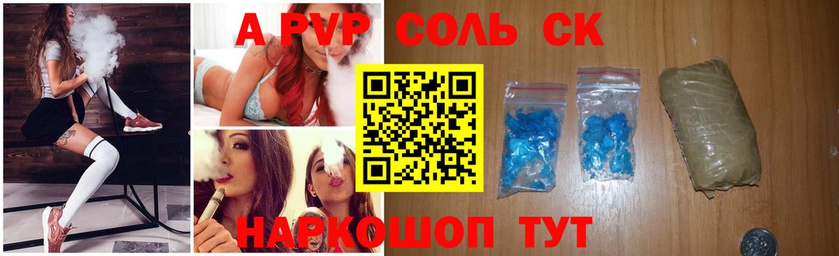А ПВП VHQ Кимры