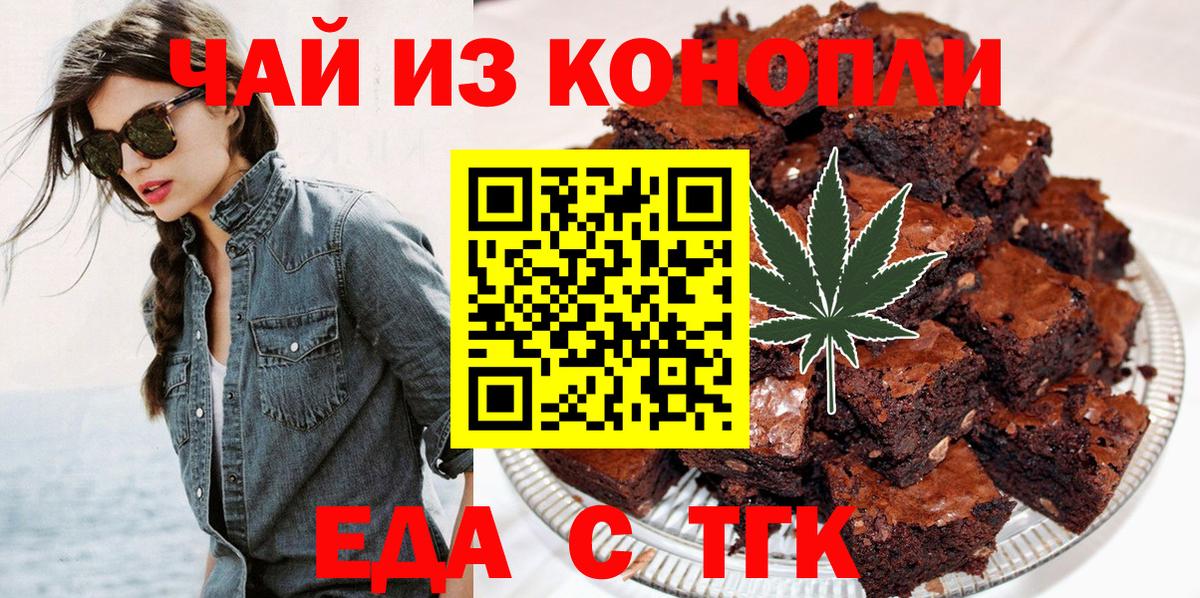 Еда ТГК марихуана  Вход с VPN  Кимры 