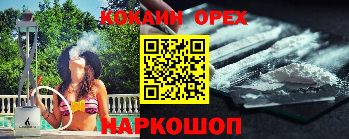 КОКАИН Колумбийский Кимры