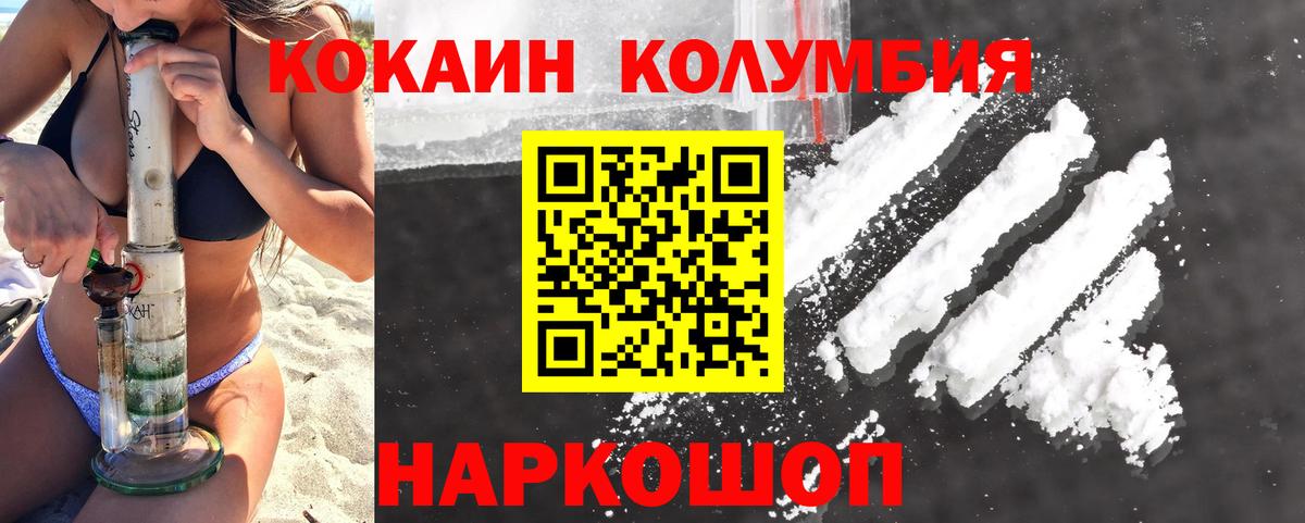 купить наркоту  Вход с VPN  Кимры  КОКАИН 97%  Cocaine 97% 