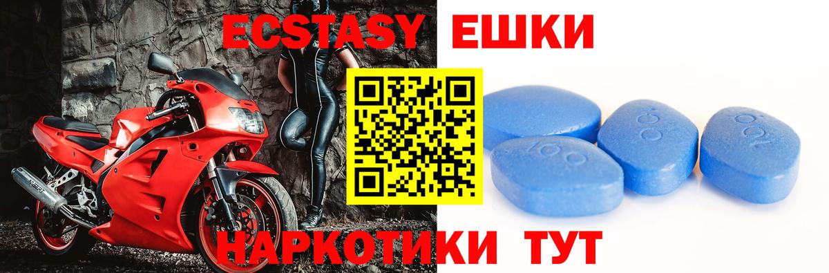 Ecstasy  ЭКСТАЗИ круглые  Экстази TESLA  Вход с VPN  Кимры 