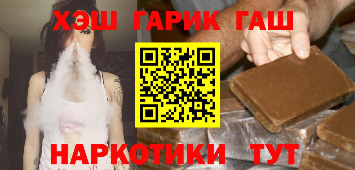 Гашиш  Вход с VPN  Гашиш гашик  Кимры  ГАШИШ гашик 