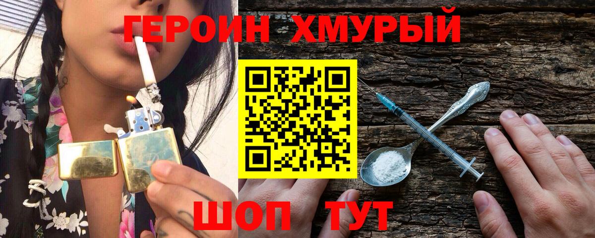 Героин афганец Кимры
