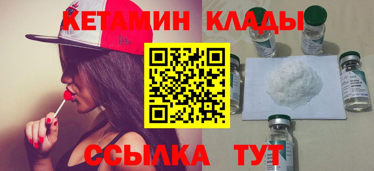 Кетамин VHQ  ссылка на мегу ONION  Кимры  Вход с VPN 