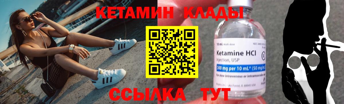 Кетамин VHQ Кимры