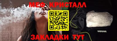 мефедрон мука Кандалакша