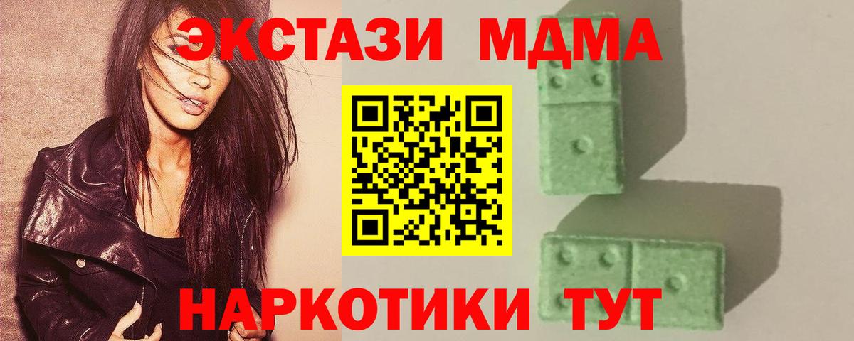 МДМА  MDMA молли  Вход с VPN  МДМА молли  Кимры 