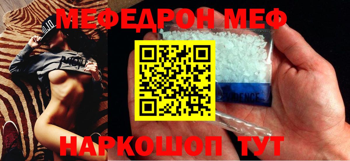 Меф мука  Меф  Кимры  Вход с VPN 