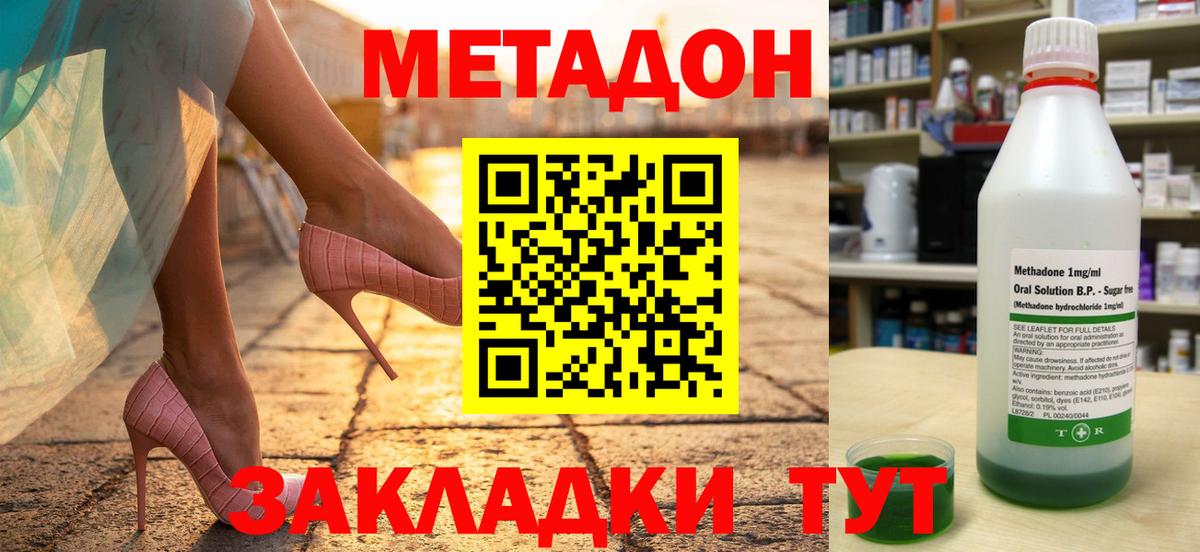 kraken сайт  МЕТАДОН белоснежный  Вход с VPN  Кимры 