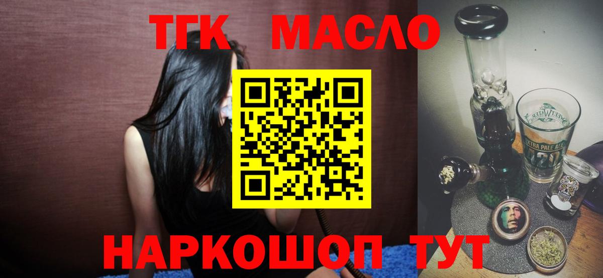 ТГК вейп с тгк Кимры